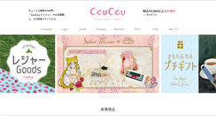 Desktop Screenshot of coucou-onlineshop.com